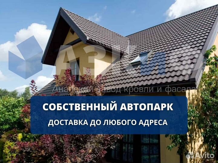 Кровля из металлочерепицы