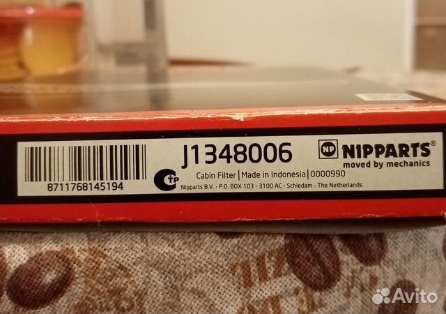 Фильтр салонный Сузуки J 1348006