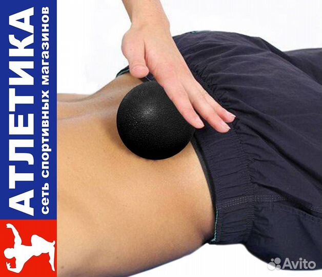 Массажный мяч для мфр