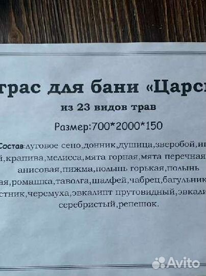 Матрас для парной бани