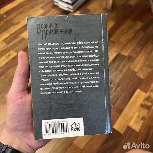 И. Болгарин Обратной дороги нет 2010г