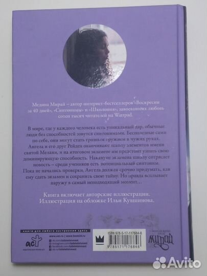 Серия книг Медины Мирай 