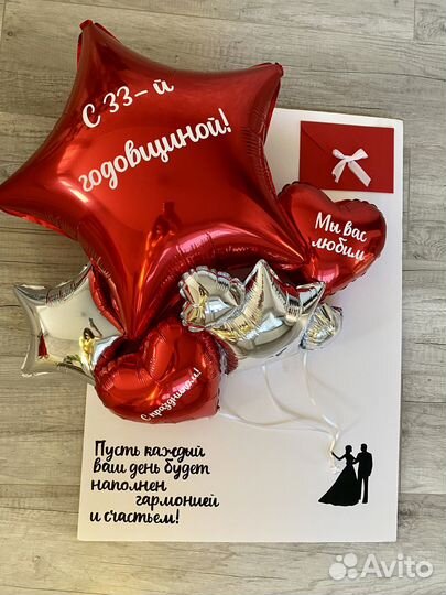 Гелиевые Воздушные шары с доставкой