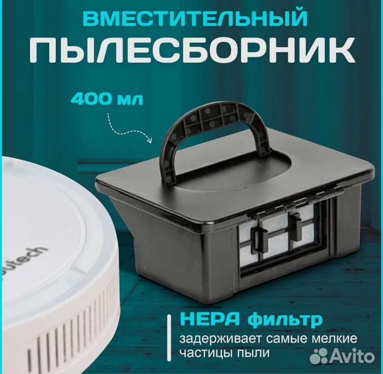 Youtech/ Робот-пылесос Vacuum+