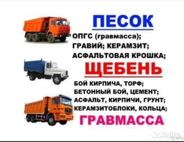 Гравмасса Опгс