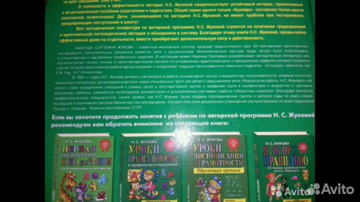Книга Н.Жуковой