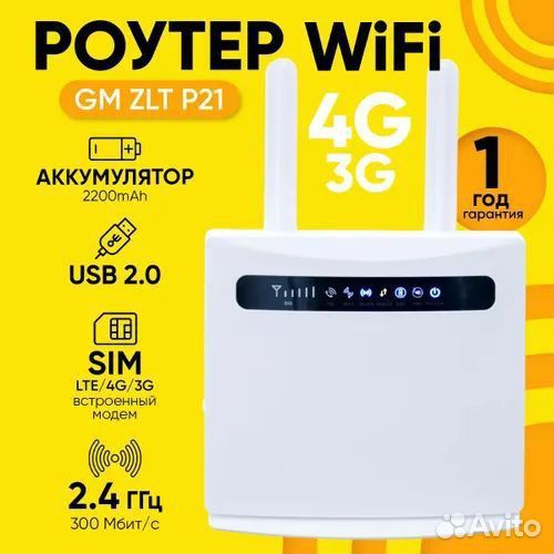 4G Wi-Fi роутер ZLT P21 + симка в подарок