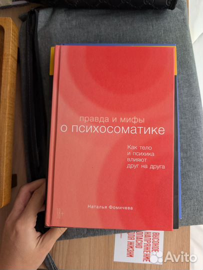 Книга тело помнит все