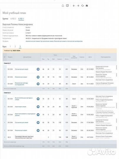 Решение задач по химии/математике