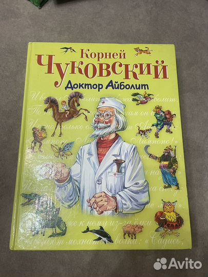 Детские книги классиков
