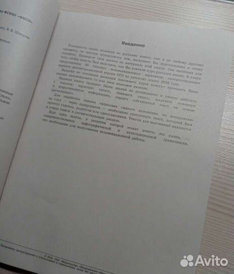 Сборник Огэ 2023 русский язык: 36 вариантов