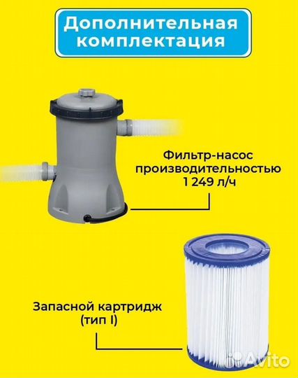 Надувной бассейн 305*76