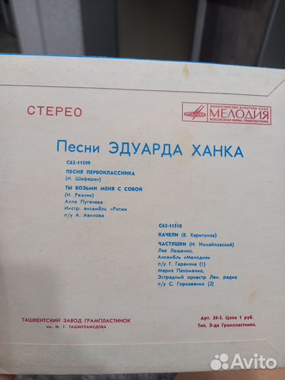 Виниловые пластинки СССР 2