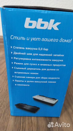 Вакуумный упаковщик bbk