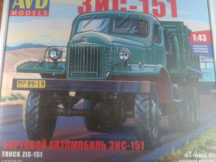 Сборные модели авд