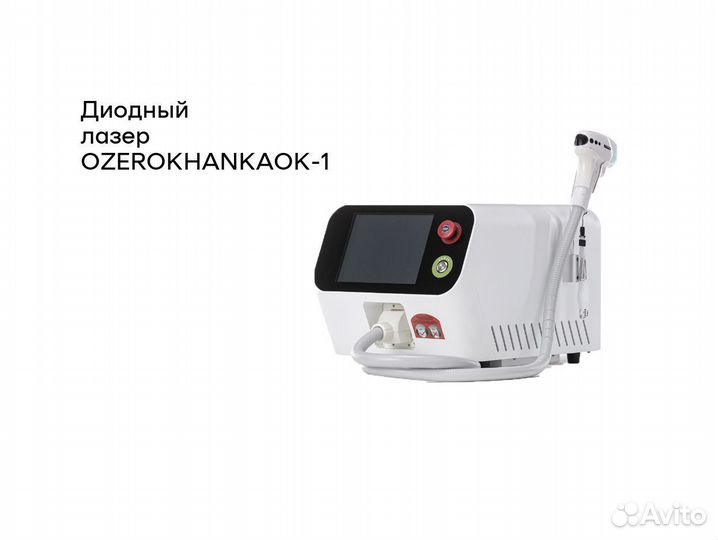 Диодный лазер ozerokhankaok-1