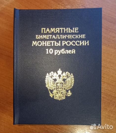 Продаю альбом с монетами
