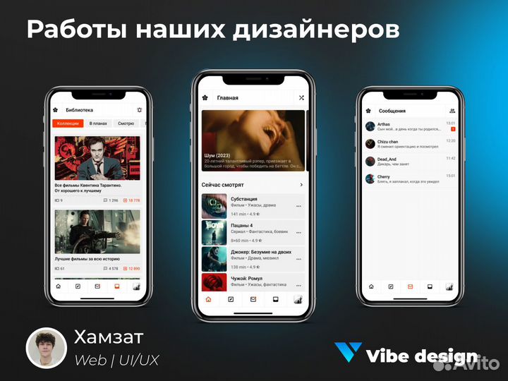 Создание сайтов Web, UI/UX дизайн
