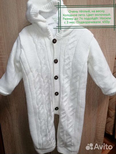 Вязаный комбинезон