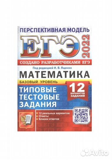 Сборник егэ