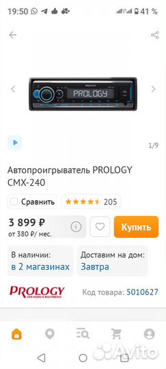 Магнитола