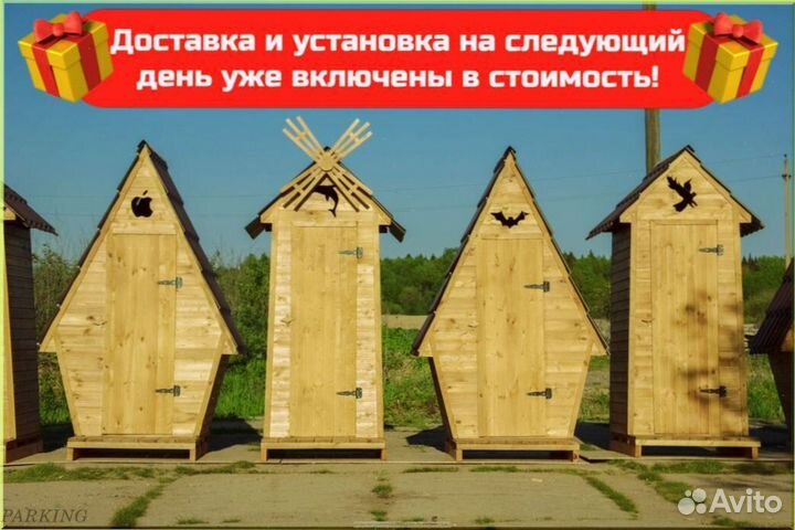 Дачный туалет с лебедем XDO