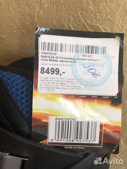 Роликовые коньки новые, мужские, размер 42