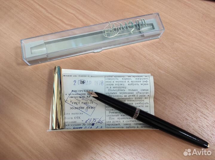 Ручка перьевая ар17