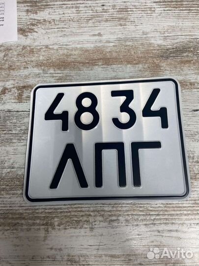Изготовление гос номеров