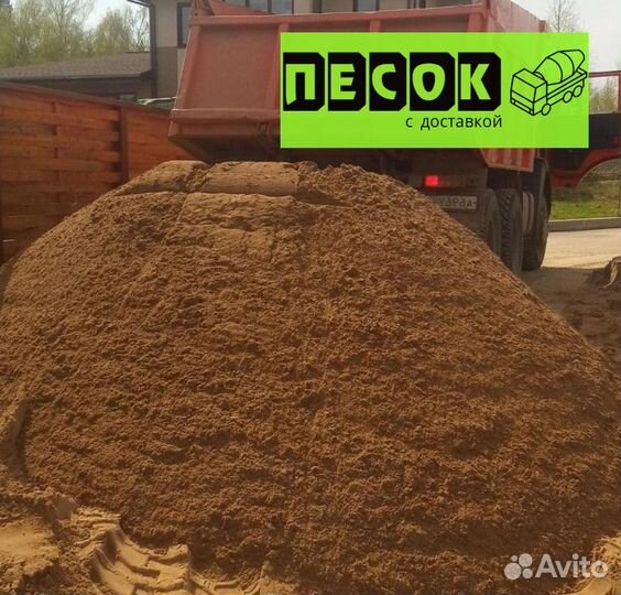 Песок щебень доставка