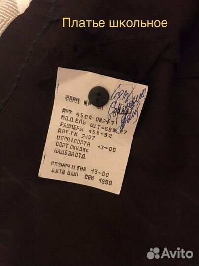 Школьная форма СССР, фартук СССР, галстук СССР