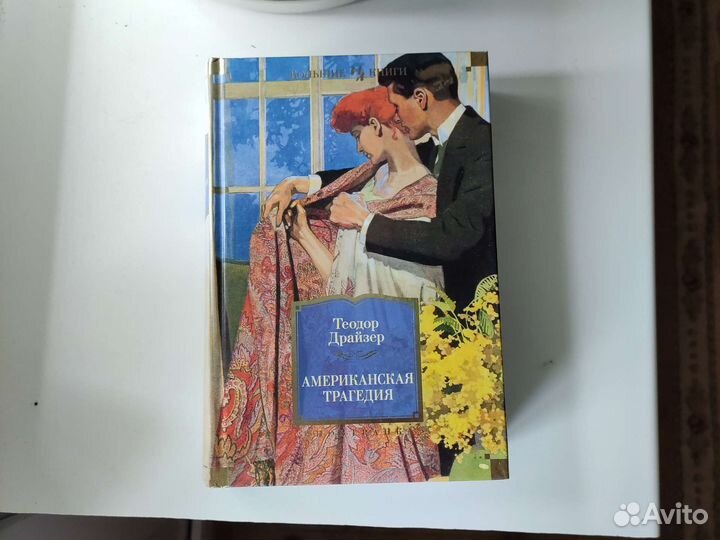 Серия большие книги