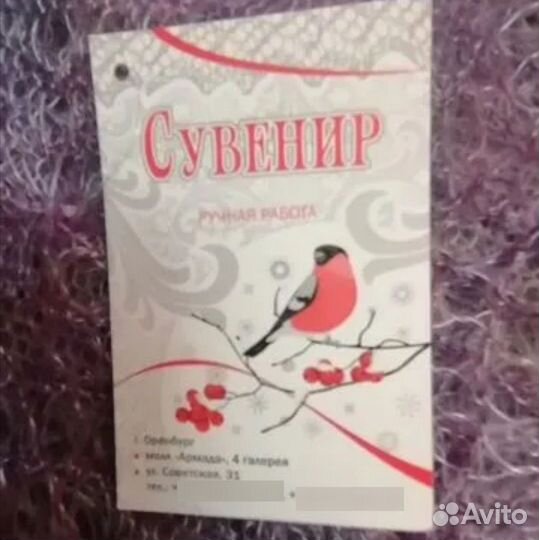 Палантин оренбургский пуховый