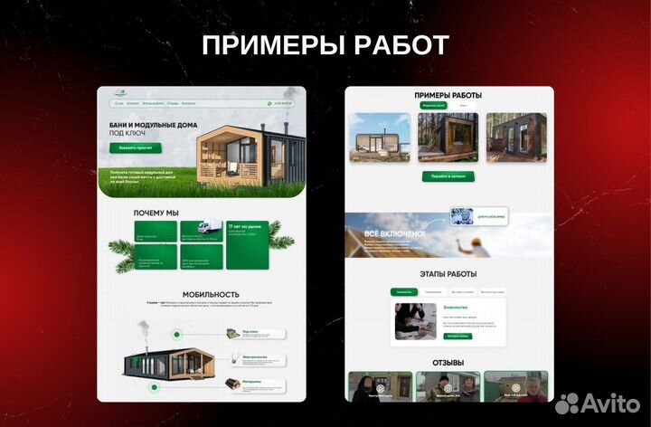 Создание сайта/разработка сайта/продвижение