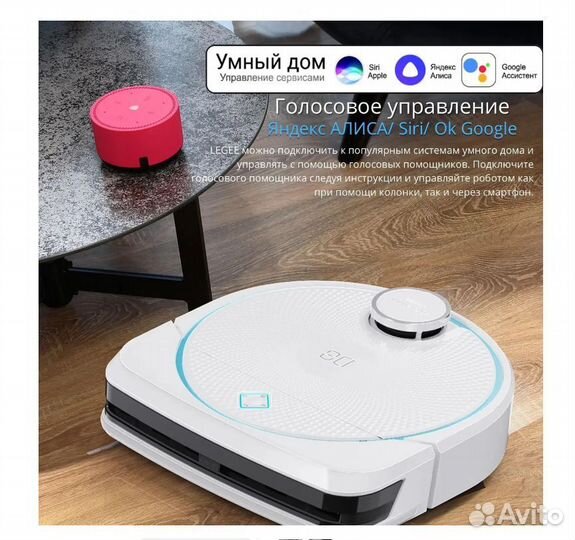 Робот-пылесос hobot Legee D8