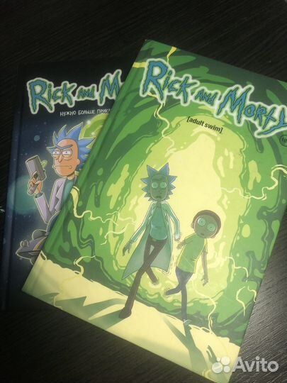 Комикс «рик и морти» 2 тома