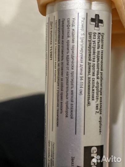 Костыли на прокат детские и взрослые