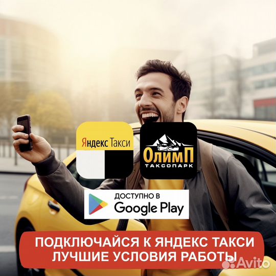 Подработка с личным авто