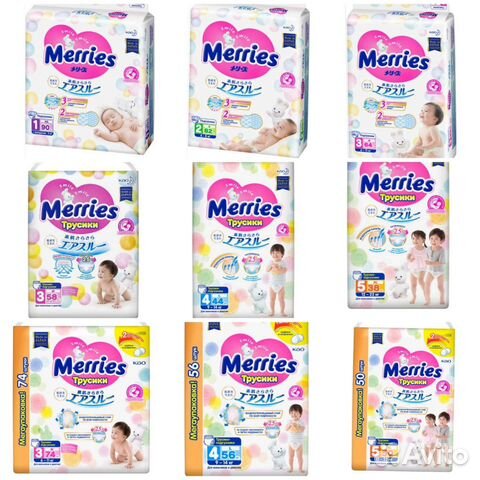 Подгузники трусики Merries NB,S, M,L,XL