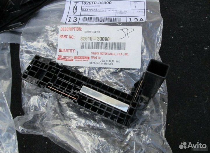 Блок реле Toyota Camry V50 2AR-FE