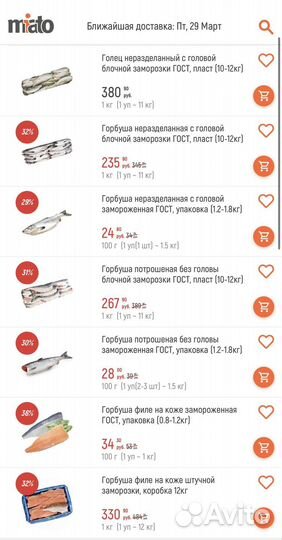 Рыба свежемороженая, свежемороженная рыба купить