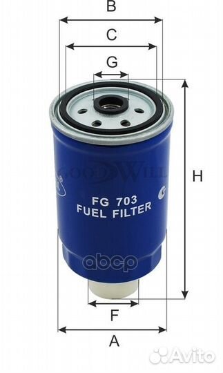 Фильтр топливный Volvo, VW FG703 Goodwill