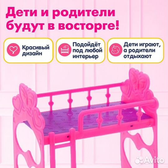 Аксессуары для кукол: кроватка двухъярусная «Малыш