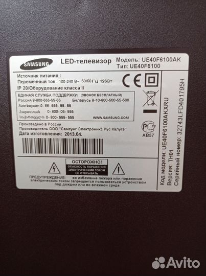 Телевизор бу