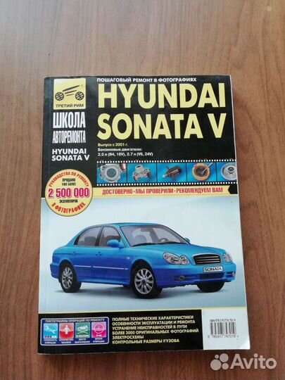 Пошаговый ремонт а/м хендай соната