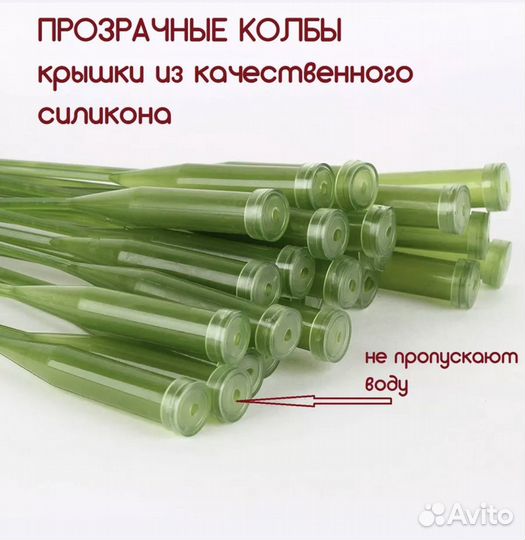 Колба для цветов
