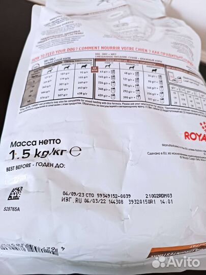 Корм для собак royal canin gastrointestinal