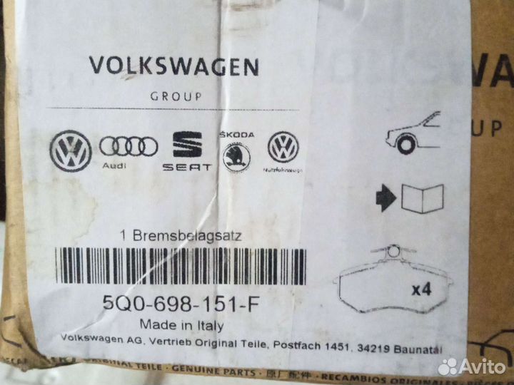 Тормозные колодки передние Vag