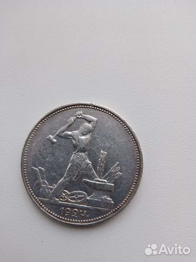 Серебряная монета