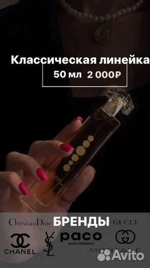 Духи женские. Духи мужские